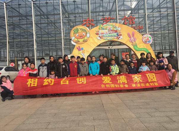 江宁台创园举办"爱满家园 关爱之旅"活动
